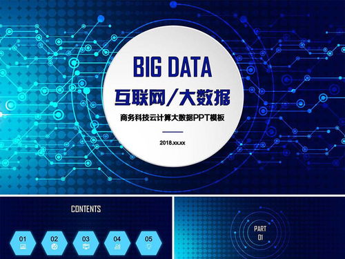大數據時代 數字技術賦能下的精準營銷新范式
