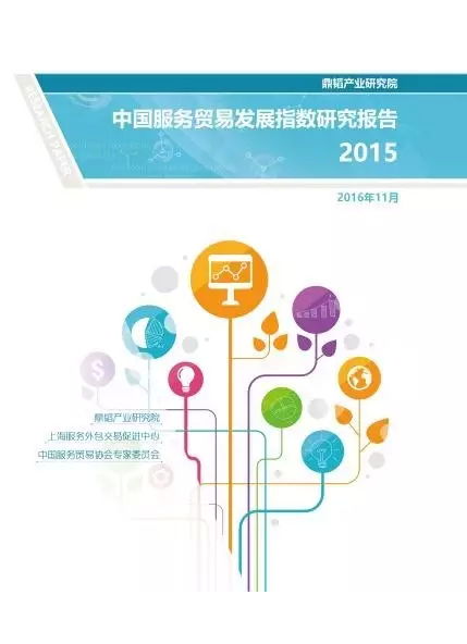 鼎韜重磅推出服務貿易系列解決方案 大數據服務賦能全球貿易新格局