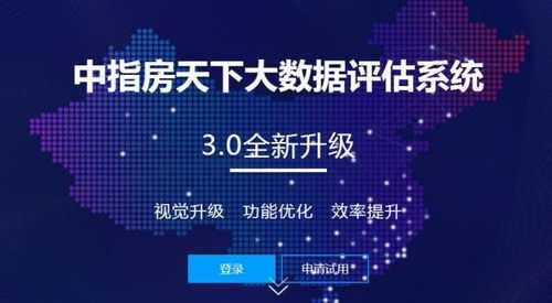 大數(shù)據(jù)走進(jìn)房地產(chǎn)市場(chǎng)，第一物業(yè)已“嘗鮮”數(shù)字技術(shù)應(yīng)用